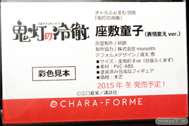 画像　フィギュア　サンプル　レビュー　ワンダーフェスティバル 2015［夏］　「千値錬」「empty」 30