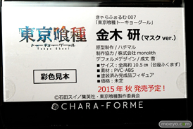 画像　フィギュア　サンプル　レビュー　ワンダーフェスティバル 2015［夏］　「千値錬」「empty」 32