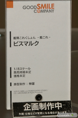 2015夏ホビーメーカー合同商品展示会　画像　サンプル　レビュー　フィギュア　グッドスマイルカンパニー　艦隊これくしょん-艦これ- ビスマルク　15
