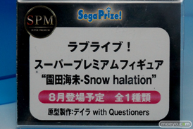 ワンダーフェスティバル 2015［夏］　画像　サンプル　レビュー　フィギュア　セガ　　ラブライブ！　艦これ　らきすた　08