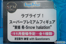 ワンダーフェスティバル 2015［夏］　画像　サンプル　レビュー　フィギュア　セガ　　ラブライブ！　艦これ　らきすた　10