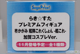 ワンダーフェスティバル 2015［夏］　画像　サンプル　レビュー　フィギュア　セガ　　ラブライブ！　艦これ　らきすた　26