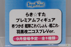 ワンダーフェスティバル 2015［夏］　画像　サンプル　レビュー　フィギュア　セガ　　ラブライブ！　艦これ　らきすた　28