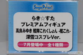 ワンダーフェスティバル 2015［夏］　画像　サンプル　レビュー　フィギュア　セガ　　ラブライブ！　艦これ　らきすた　30