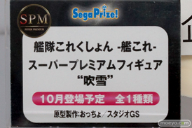 ワンダーフェスティバル 2015［夏］　画像　サンプル　レビュー　フィギュア　セガ　　ラブライブ！　艦これ　らきすた　34