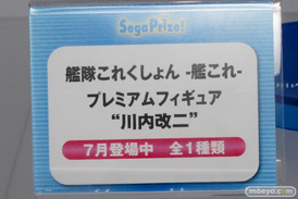 ワンダーフェスティバル 2015［夏］　画像　サンプル　レビュー　フィギュア　セガ　　ラブライブ！　艦これ　らきすた　40