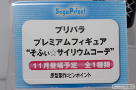 ワンダーフェスティバル 2015［夏］　画像　サンプル　レビュー　フィギュア　セガ　　初音ミク　ToLoveる　プリパラ　エヴァンゲリオン　07