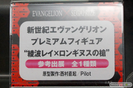 ワンダーフェスティバル 2015［夏］　画像　サンプル　レビュー　フィギュア　セガ　　初音ミク　ToLoveる　プリパラ　エヴァンゲリオン　33