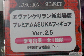 ワンダーフェスティバル 2015［夏］　画像　サンプル　レビュー　フィギュア　セガ　　初音ミク　ToLoveる　プリパラ　エヴァンゲリオン　37