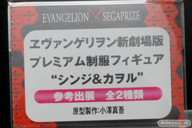 ワンダーフェスティバル 2015［夏］　画像　サンプル　レビュー　フィギュア　セガ　　初音ミク　ToLoveる　プリパラ　エヴァンゲリオン　41