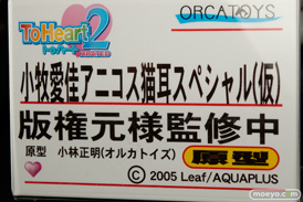 2015夏ホビーメーカー合同商品展示会　画像　サンプル　レビュー　フィギュア　オルカトイズ　小牧愛佳アニコス猫耳スペシャル（仮）　14