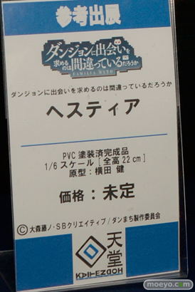 2015夏ホビーメーカー合同商品展示会　画像　サンプル　レビュー　フィギュア　回天堂　ヘスティア　14