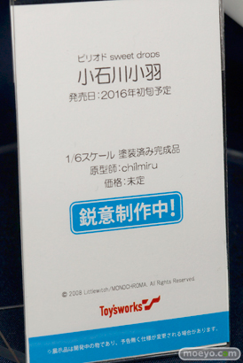 2015夏ホビーメーカー合同商品展示会　画像　サンプル　レビュー　フィギュア　トイズワークス ピリオド sweet drops 小石川小羽　大槍葦人　12