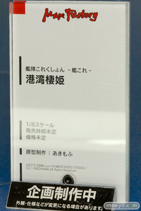 ワンダーフェスティバル 2015［夏］　画像　サンプル　レビュー　フィギュア　マックスファクトリー 艦隊これくしょん-艦これ- 港湾棲姫　12