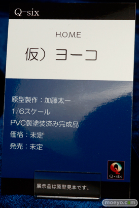 ワンダーフェスティバル 2015［夏］　画像　サンプル　レビュー　フィギュア　Q-six　HOME 仮）ヨーコ　加藤太一　山崎かずま　12