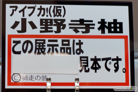 ワンダーフェスティバル 2015［夏］　画像　サンプル　レビュー　フィギュア　岡山フィギュア・エンジニアリング アイブカ！（仮） 小野寺柚　師走の翁　09