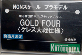 キャラホビ2015　画像　サンプル　レビュー　フィギュア　21