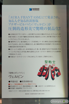 キャラホビ2015　画像　サンプル　レビュー　フィギュア　ウェーブ セイラ　フミナ　キュベレイ　25