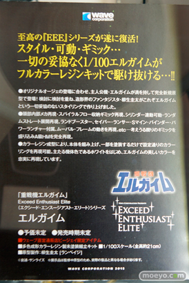 キャラホビ2015　画像　サンプル　レビュー　フィギュア　ウェーブ セイラ　フミナ　キュベレイ　29