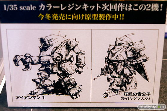 キャラホビ2015　画像　サンプル　レビュー　フィギュア　ボークス イオリ・リンコ ベルセルガ　18