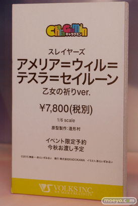 キャラホビ2015　画像　サンプル　レビュー　フィギュア　ボークス イオリ・リンコ ベルセルガ　29