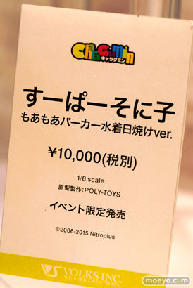 キャラホビ2015　画像　サンプル　レビュー　フィギュア　ボークス イオリ・リンコ ベルセルガ　31