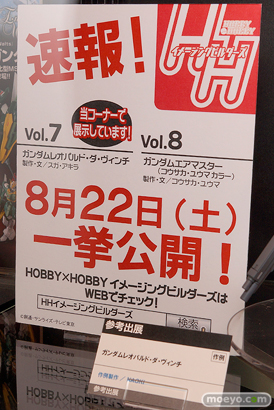 キャラホビ2015　画像　サンプル　レビュー　フィギュア　バンダイ すーぱーふみな　ガンダムバルバトス　ガンプラ　44