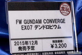 キャラホビ2015　画像　サンプル　レビュー　フィギュア　バンダイ すーぱーふみな　ガンダムバルバトス　ROBOT魂　AGP　艦これ　　02