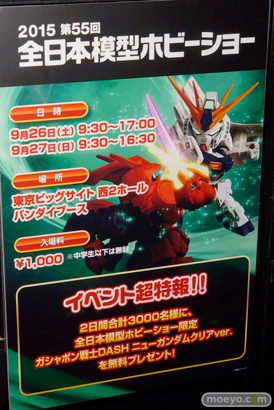 キャラホビ2015　画像　サンプル　レビュー　フィギュア　バンダイ すーぱーふみな　ガンダムバルバトス　ROBOT魂　AGP　艦これ　　05