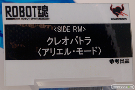 キャラホビ2015　画像　サンプル　レビュー　フィギュア　バンダイ すーぱーふみな　ガンダムバルバトス　ROBOT魂　AGP　艦これ　　15