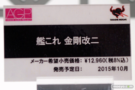 キャラホビ2015　画像　サンプル　レビュー　フィギュア　バンダイ すーぱーふみな　ガンダムバルバトス　ROBOT魂　AGP　艦これ　　30