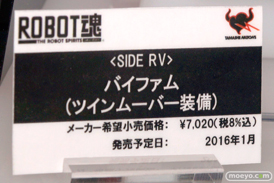 キャラホビ2015　画像　サンプル　レビュー　フィギュア　バンダイ すーぱーふみな　ガンダムバルバトス　ROBOT魂　AGP　艦これ　　33