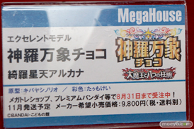 キャラホビ2015　画像　サンプル　レビュー　フィギュア　メガハウス ハンコック　ニコ　アイーダ　アンジェラ　ブルマ　12