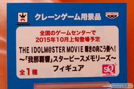 キャラホビ2015 画像 サンプル レビュー フィギュア バンプレスト アイドルマスター 艦これ ラブライブ! ゴッドイーター ワンピース 15