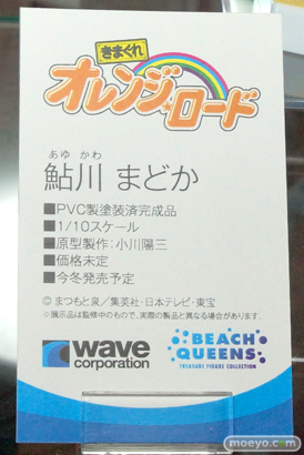 キャラホビ2015　画像　サンプル　レビュー　フィギュア　ウェーブ BEACH QUEENS きまくれオレンジロード 鮎川まどか　小川陽三　11