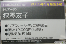 コトブキヤ秋葉原館 画像　フィギュア　サンプル　レビュー　展示 サタン　03