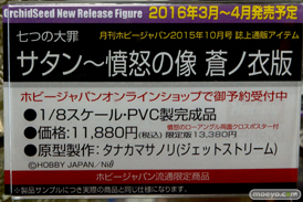 コトブキヤ秋葉原館 画像　フィギュア　サンプル　レビュー　展示 サタン　06