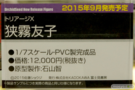 ボークスホビー天国 画像　フィギュア　サンプル　レビュー　展示　ヘスティア　スィーリア　09