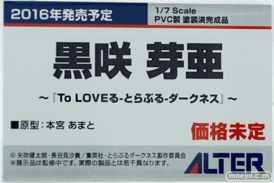 ワンダーフェスティバル 2015［夏］　アルター　画像　サンプル　レビュー　フィギュア　本宮あまと　11