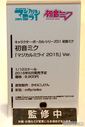 初音ミク マジカルミライ 2015　画像　フィギュア　サンプル　レビュー　02