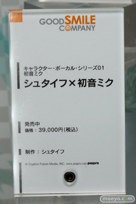 初音ミク マジカルミライ 2015　画像　フィギュア　サンプル　レビュー　23