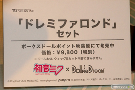 初音ミク マジカルミライ 2015　画像　フィギュア　サンプル　レビュー　38