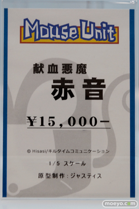 ワンダーフェスティバル 2015［夏］　画像　サンプル　レビュー　ディーラー　マウスユニット　MouseUnit　18