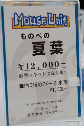 ワンダーフェスティバル 2015［夏］　画像　サンプル　レビュー　ディーラー　マウスユニット　MouseUnit　20