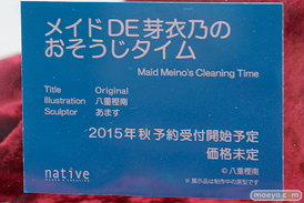 ワンダーフェスティバル 2015［夏］　メイドDE芽衣乃のおそうじタイム　ネイティブ　画像　サンプル　レビュー　フィギュア　八重樫南　あます　10