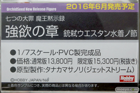 コトブキヤ秋葉原館 展示　画像　サンプル　レビュー　フィギュア　マモン　銃弑ウエスタン水着ノ節　水戸郁魅　シャル　05