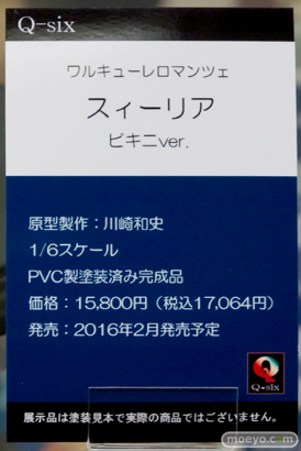 ボークスホビー天国　展示　画像　サンプル　レビュー　フィギュア　白木芽衣子　09