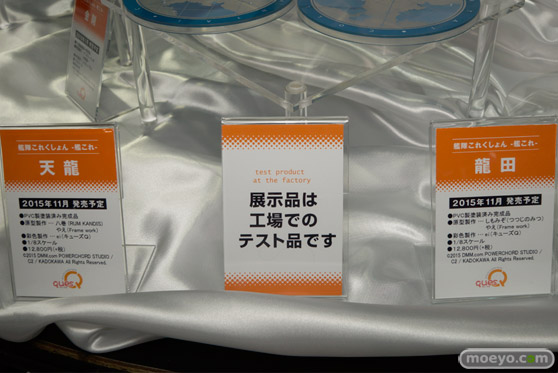 東京ゲームショウ2015 DMM　艦これ　フィギュア　サンプル　レビュー　画像　03