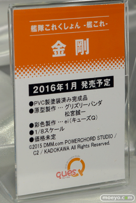 東京ゲームショウ2015 DMM　艦これ　フィギュア　サンプル　レビュー　画像　07