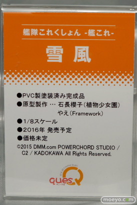 東京ゲームショウ2015 DMM　艦これ　フィギュア　サンプル　レビュー　画像　12